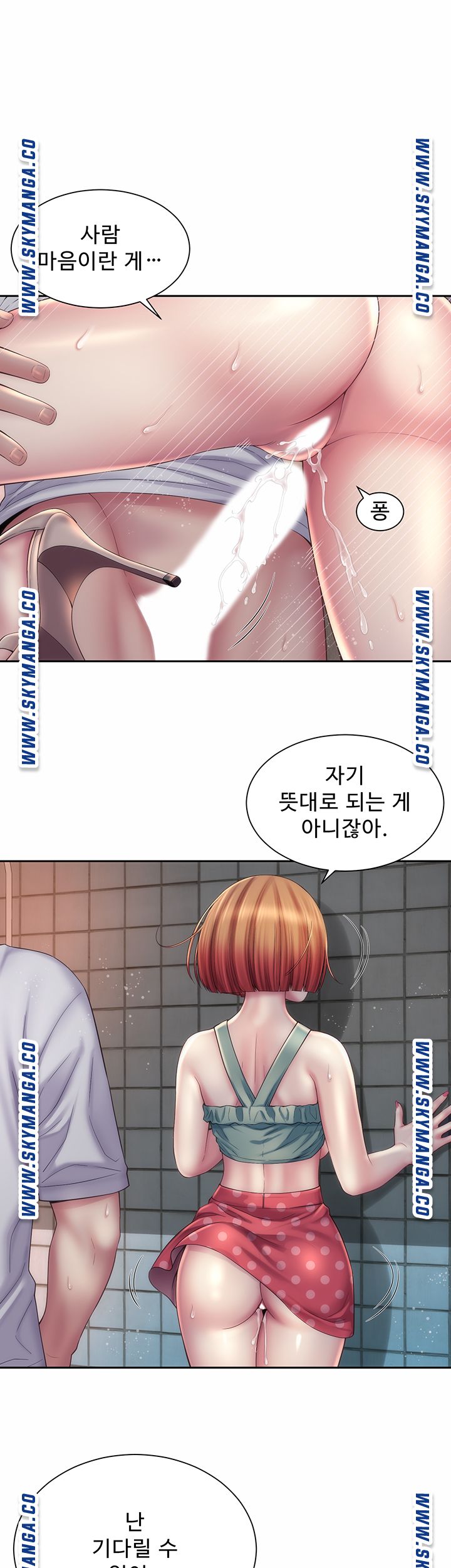 Beach Goddesses Raw Chapter 12 Page 23