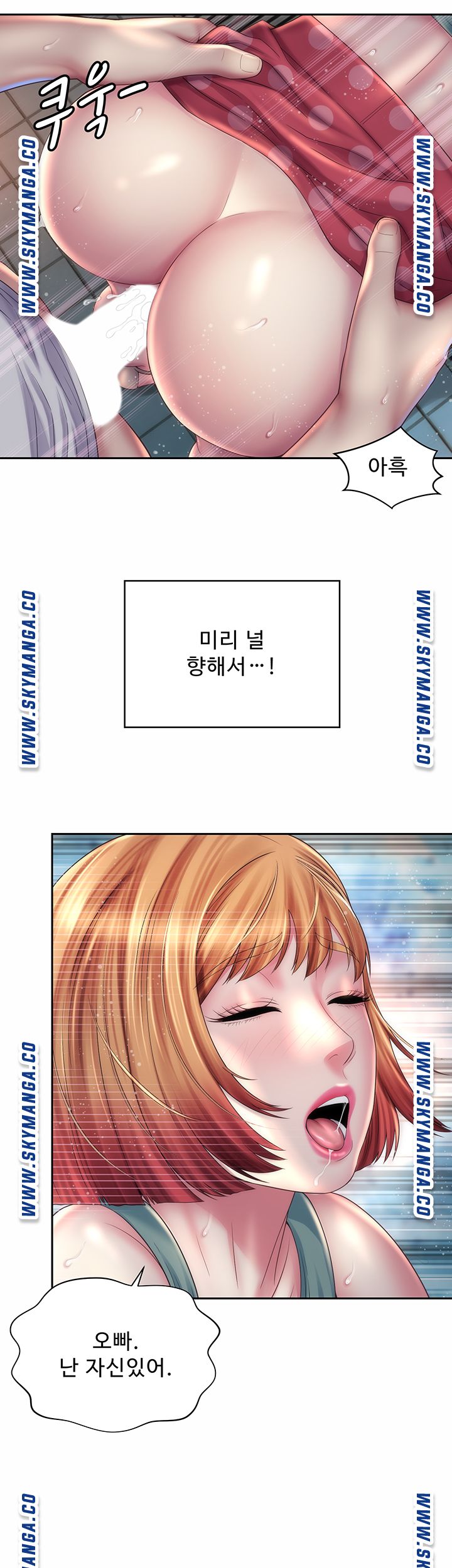 Beach Goddesses Raw Chapter 12 Page 27
