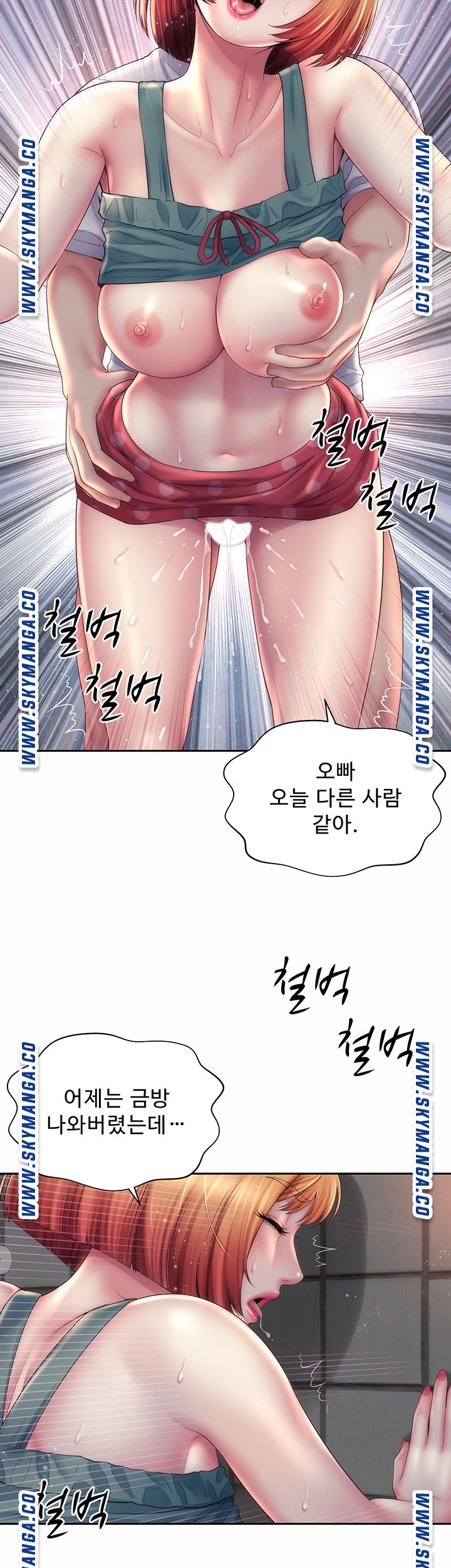 Beach Goddesses Raw Chapter 12 Page 30