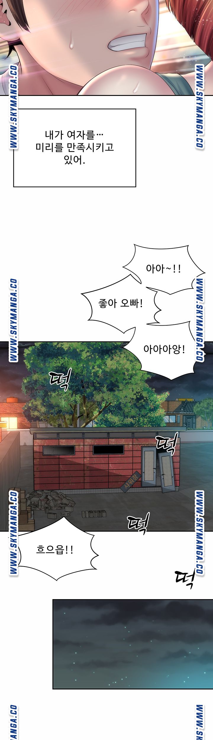 Beach Goddesses Raw Chapter 12 Page 34