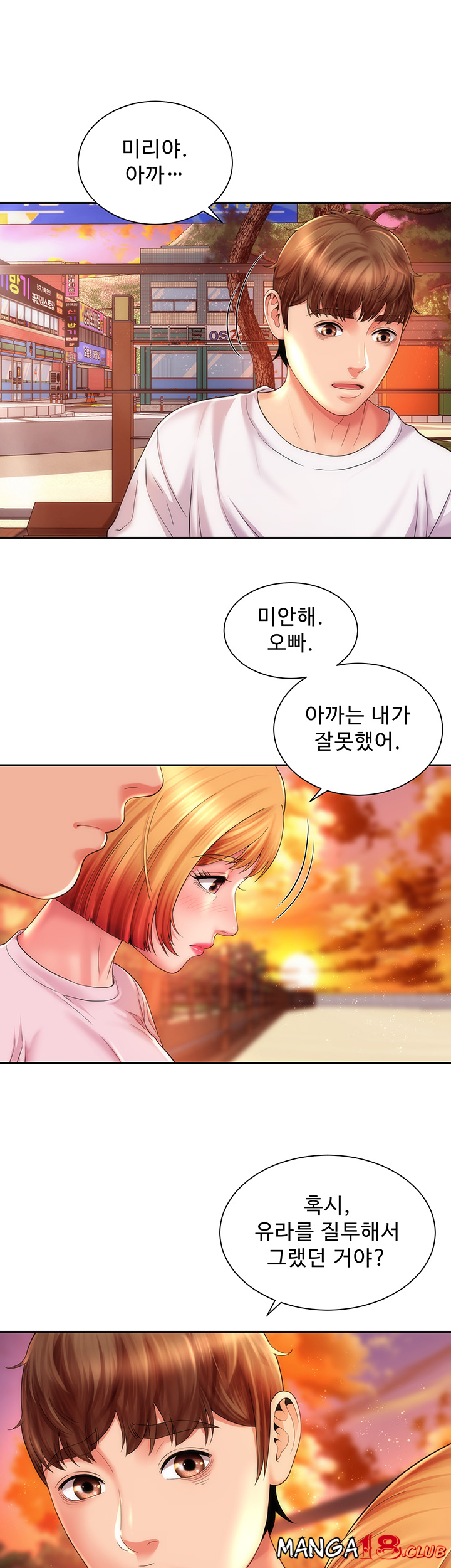 Beach Goddesses Raw Chapter 13 Page 18