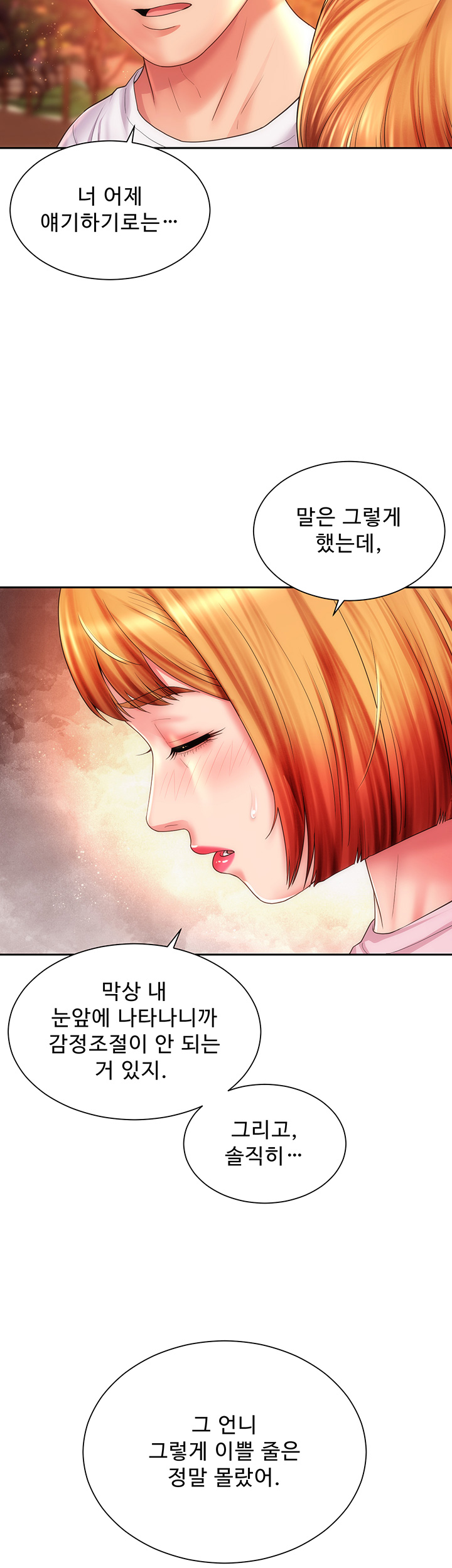 Beach Goddesses Raw Chapter 13 Page 19