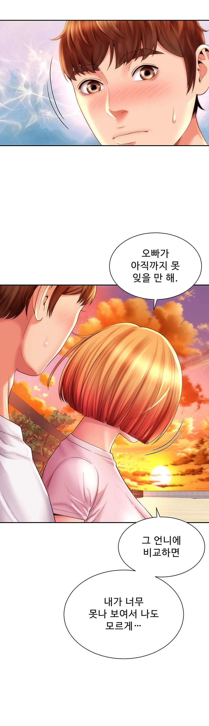 Beach Goddesses Raw Chapter 13 Page 20
