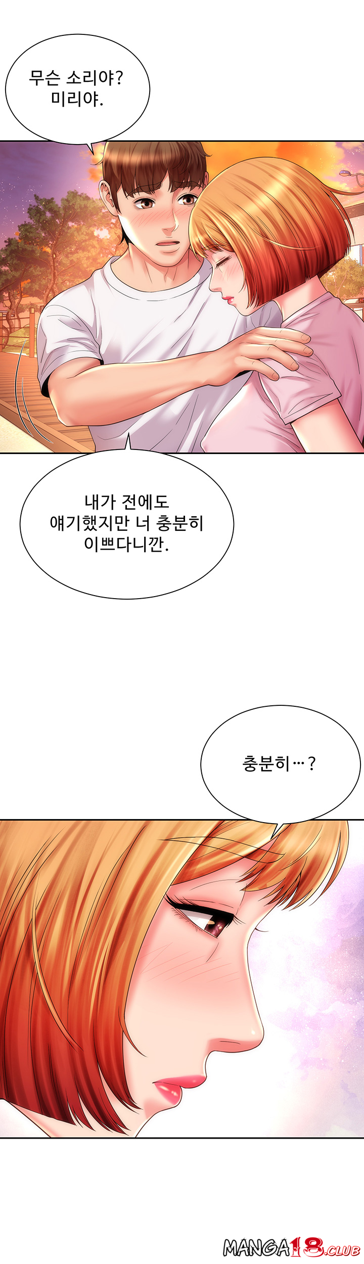 Beach Goddesses Raw Chapter 13 Page 21