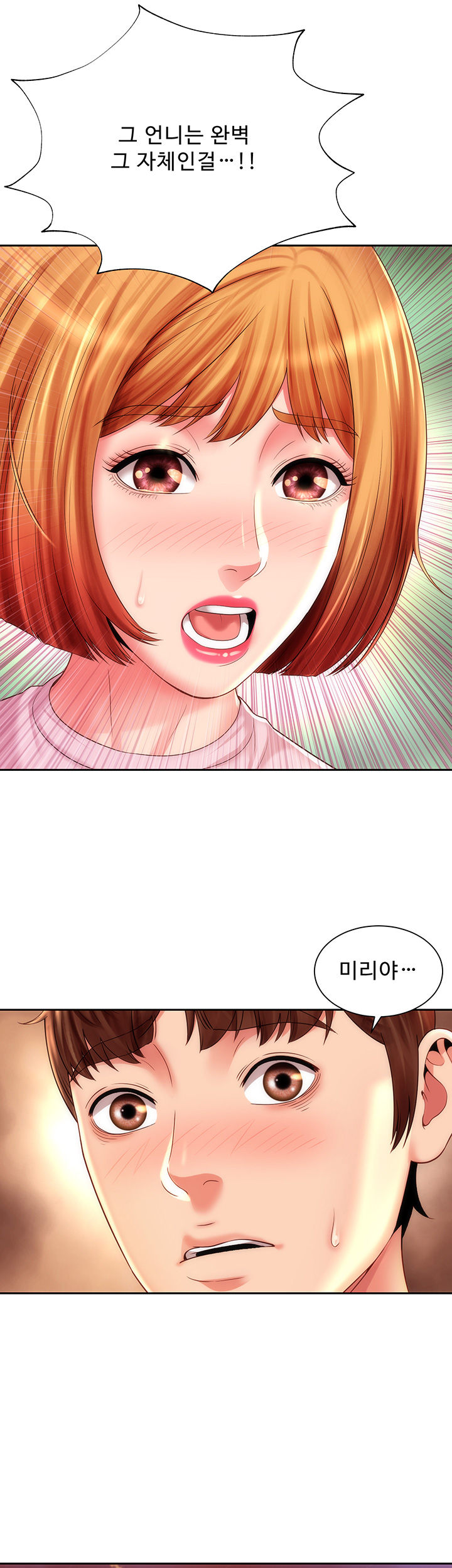 Beach Goddesses Raw Chapter 13 Page 23