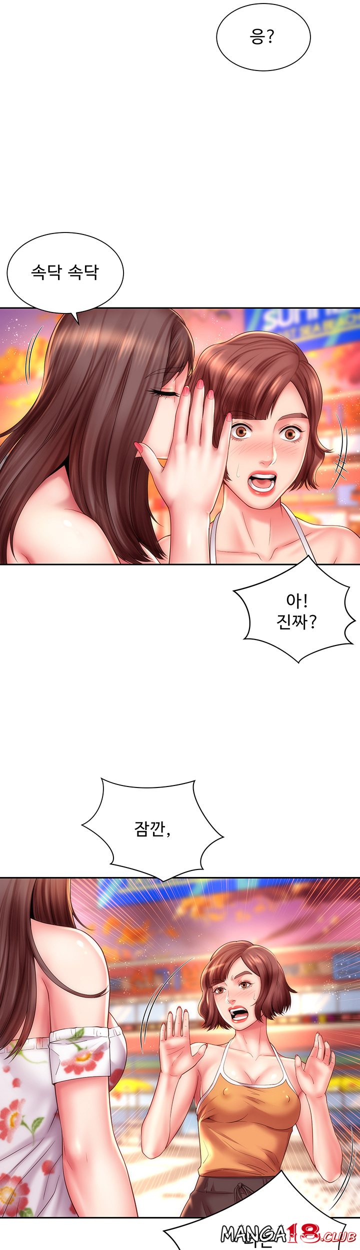Beach Goddesses Raw Chapter 13 Page 27