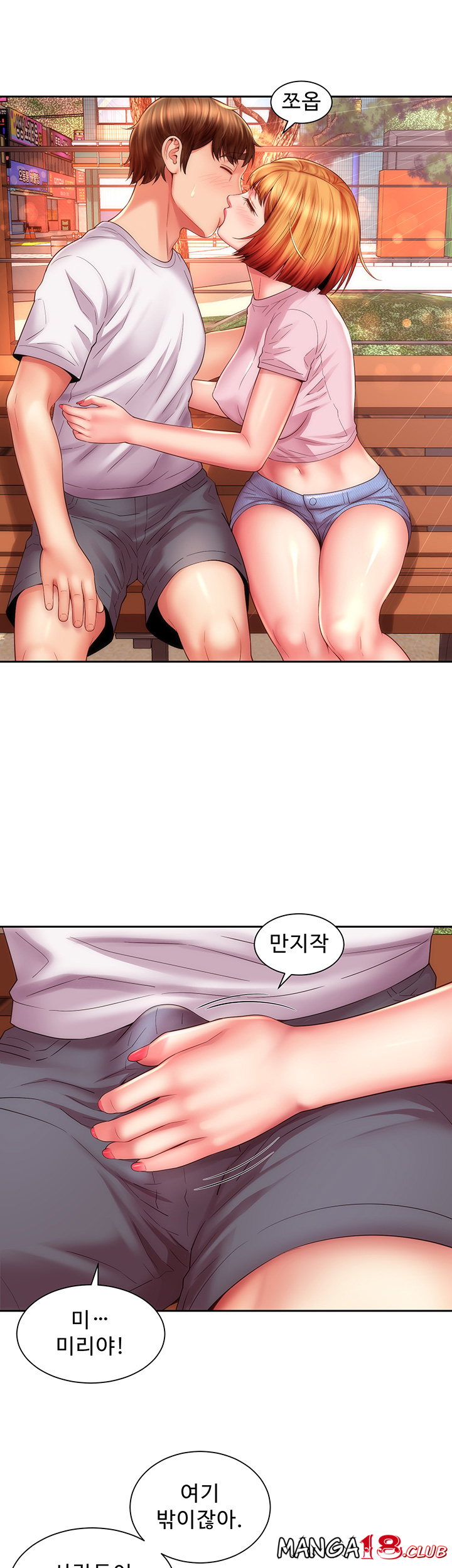 Beach Goddesses Raw Chapter 13 Page 30