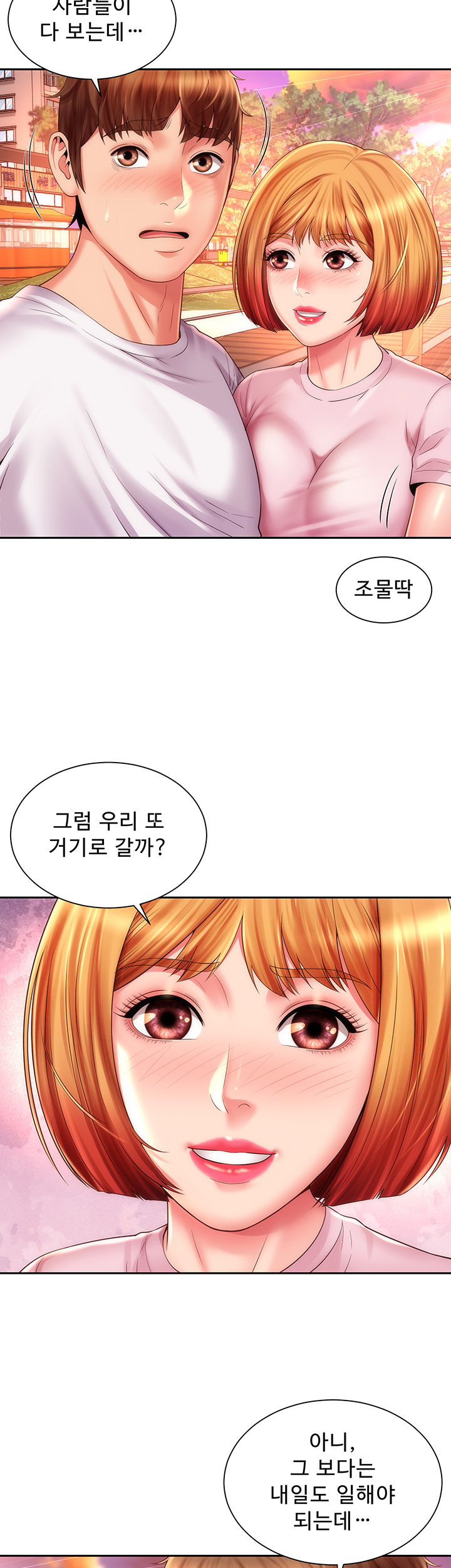 Beach Goddesses Raw Chapter 13 Page 31