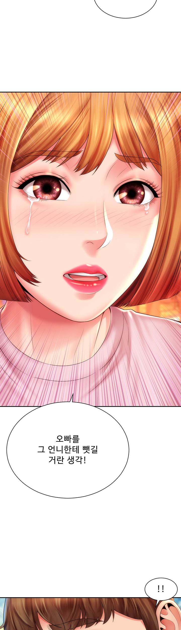 Beach Goddesses Raw Chapter 13 Page 35