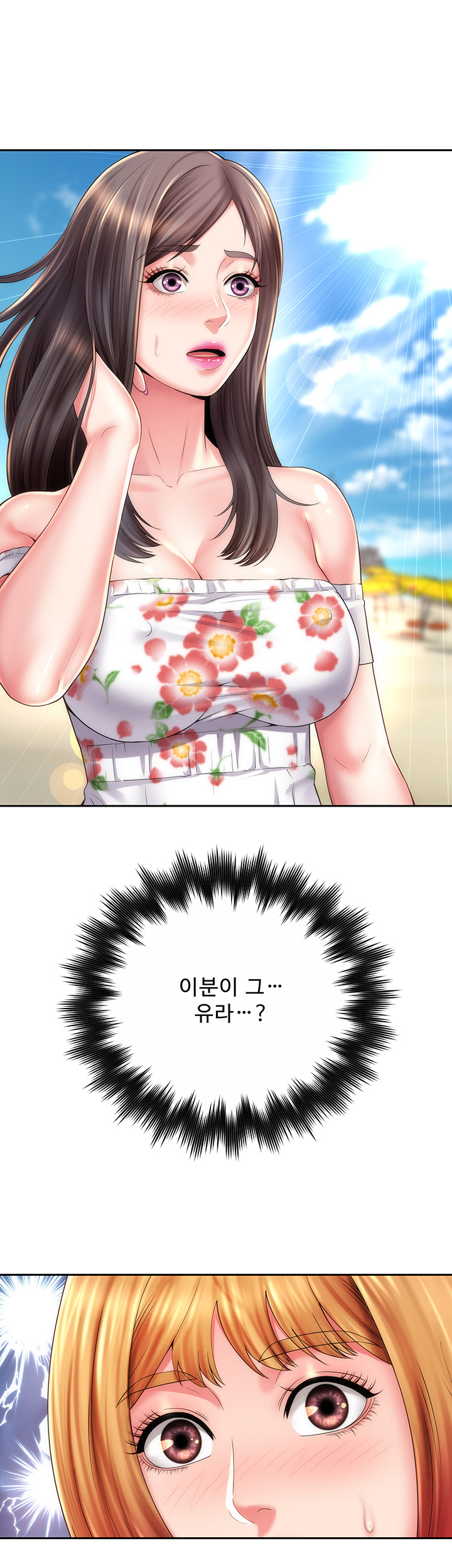 Beach Goddesses Raw Chapter 13 Page 5