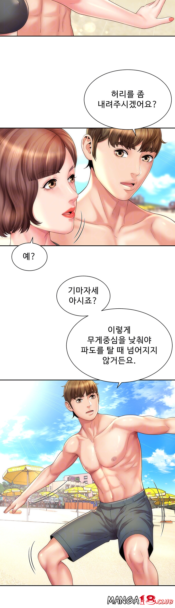 Beach Goddesses Raw Chapter 13 Page 9