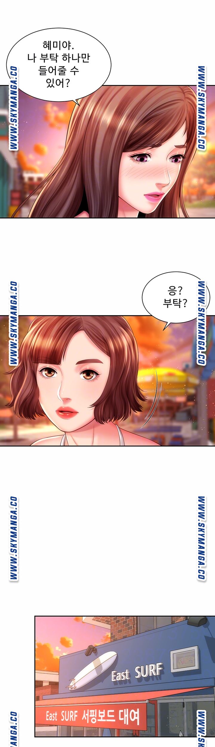 Beach Goddesses Raw Chapter 14 Page 12