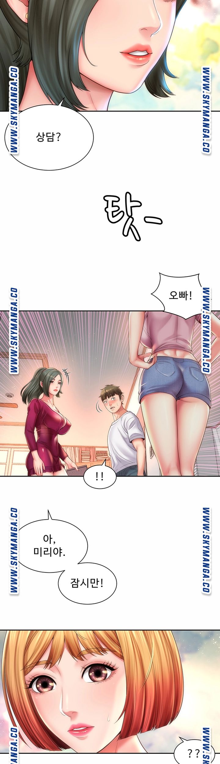 Beach Goddesses Raw Chapter 14 Page 15