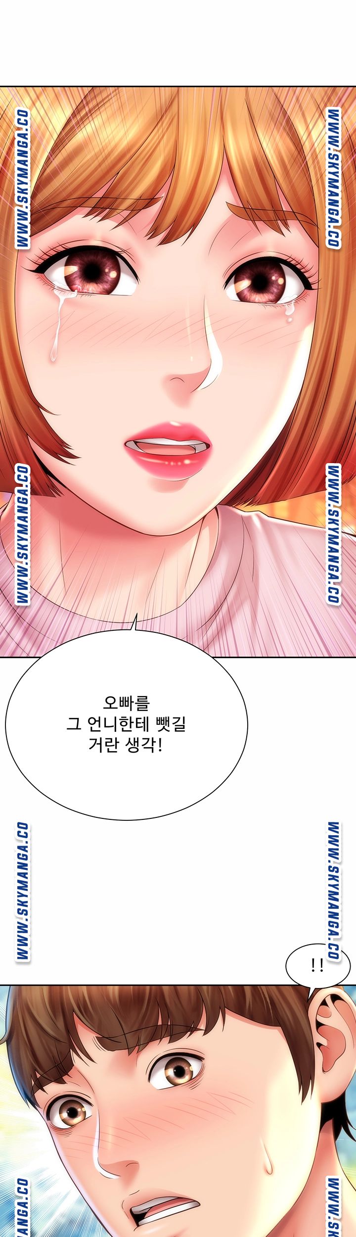 Beach Goddesses Raw Chapter 14 Page 2