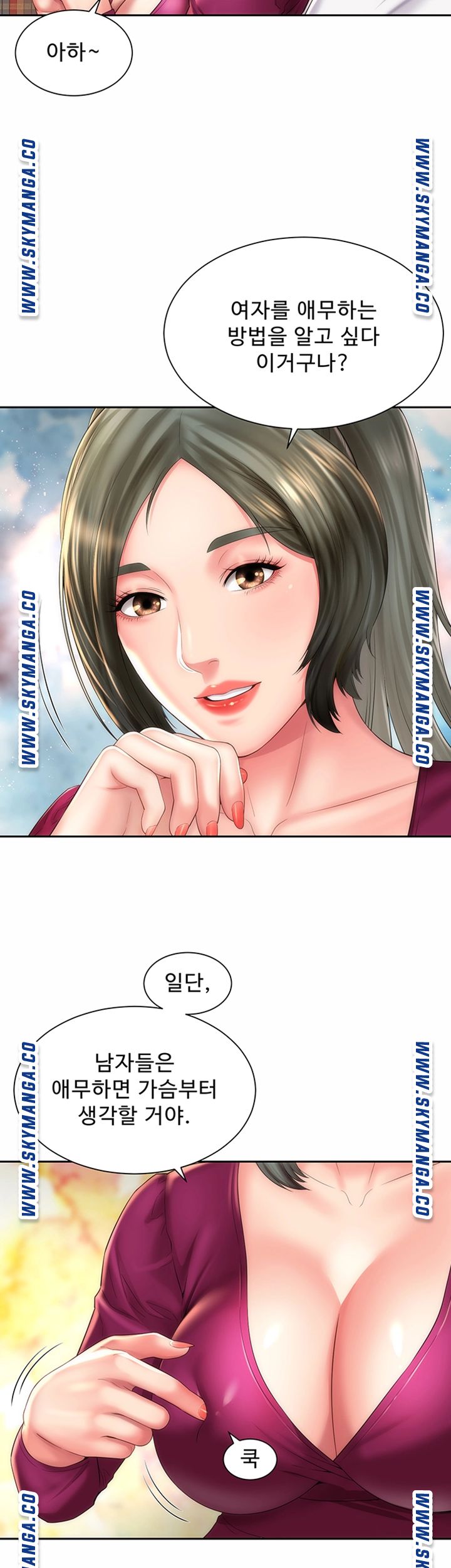 Beach Goddesses Raw Chapter 14 Page 20