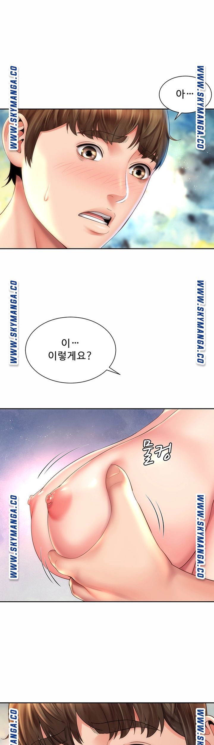 Beach Goddesses Raw Chapter 14 Page 24