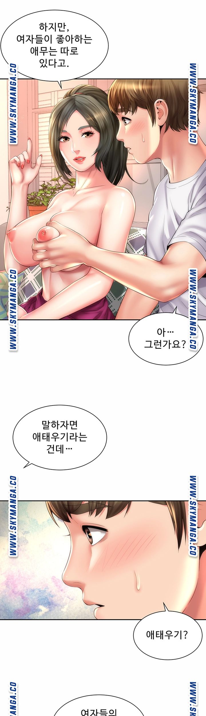 Beach Goddesses Raw Chapter 14 Page 27