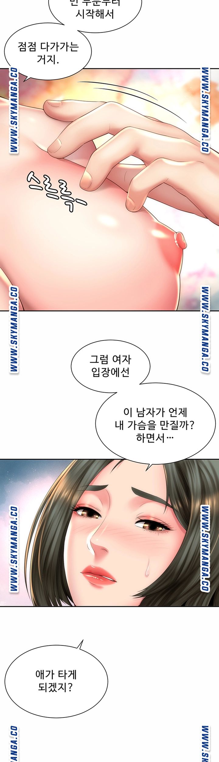 Beach Goddesses Raw Chapter 14 Page 29