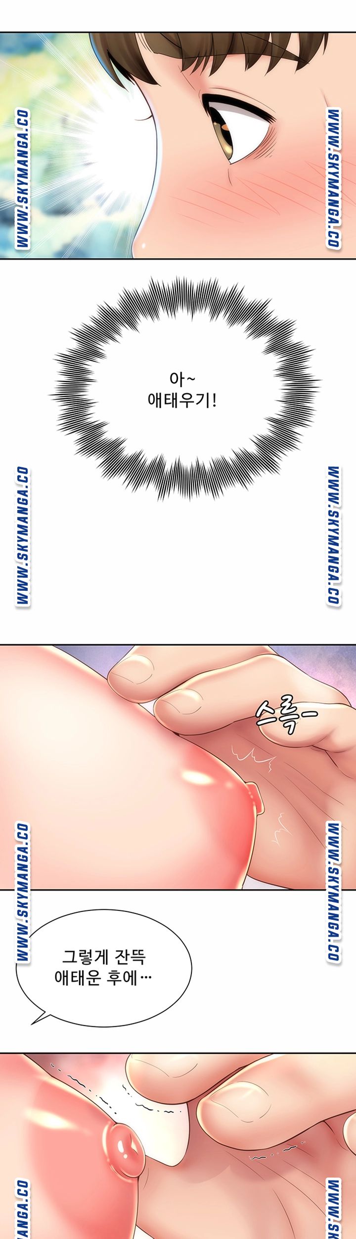 Beach Goddesses Raw Chapter 14 Page 30