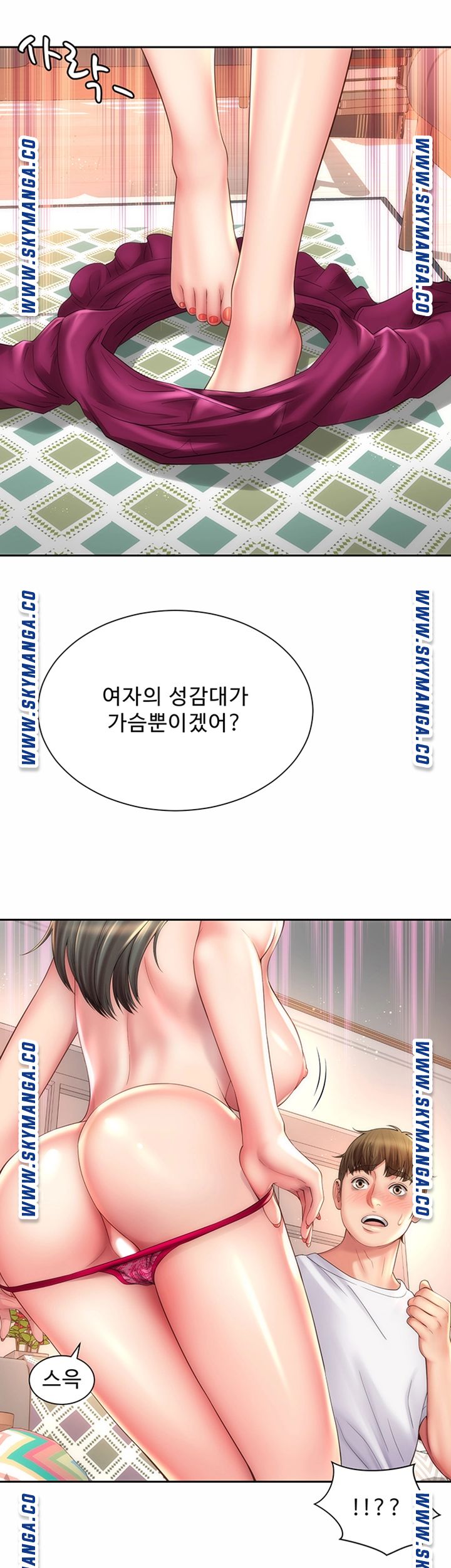 Beach Goddesses Raw Chapter 14 Page 35