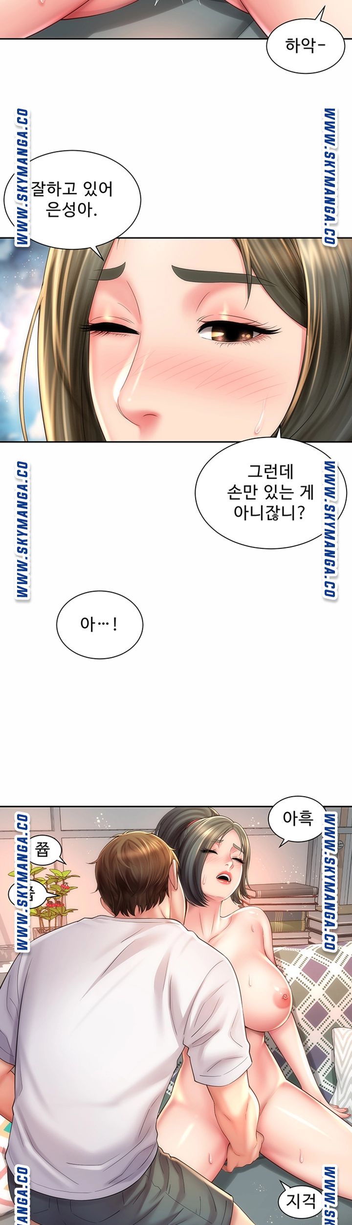 Beach Goddesses Raw Chapter 14 Page 39
