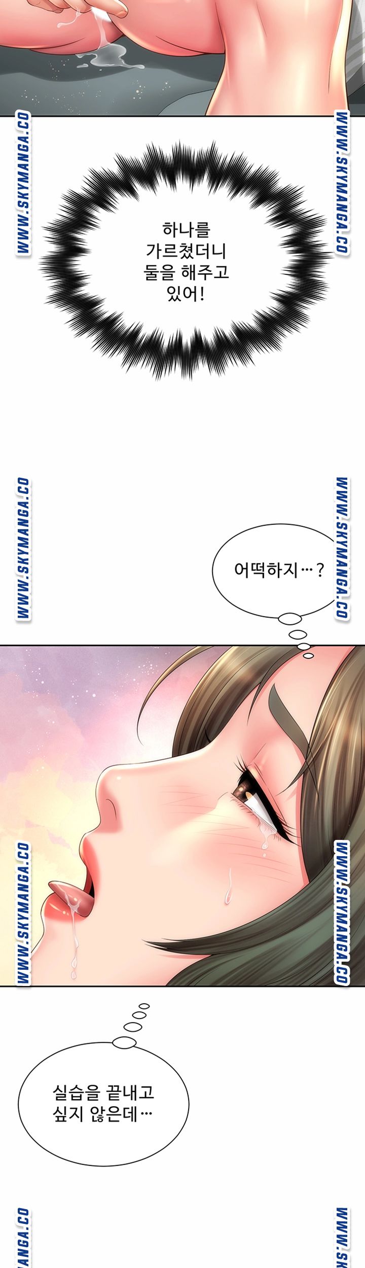 Beach Goddesses Raw Chapter 14 Page 43