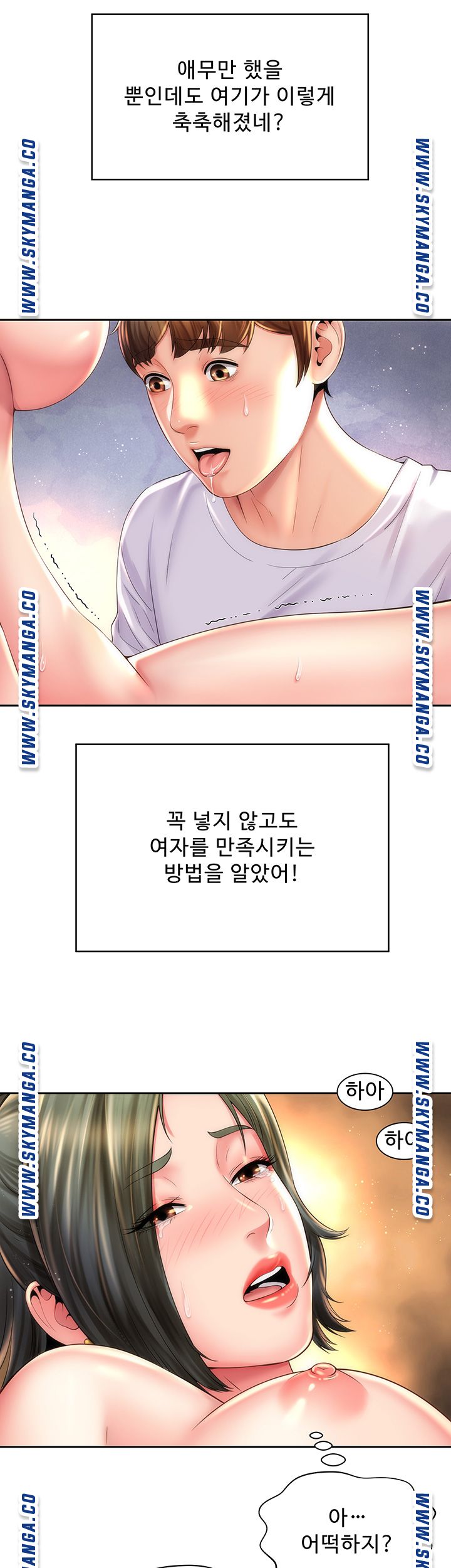 Beach Goddesses Raw Chapter 15 Page 11