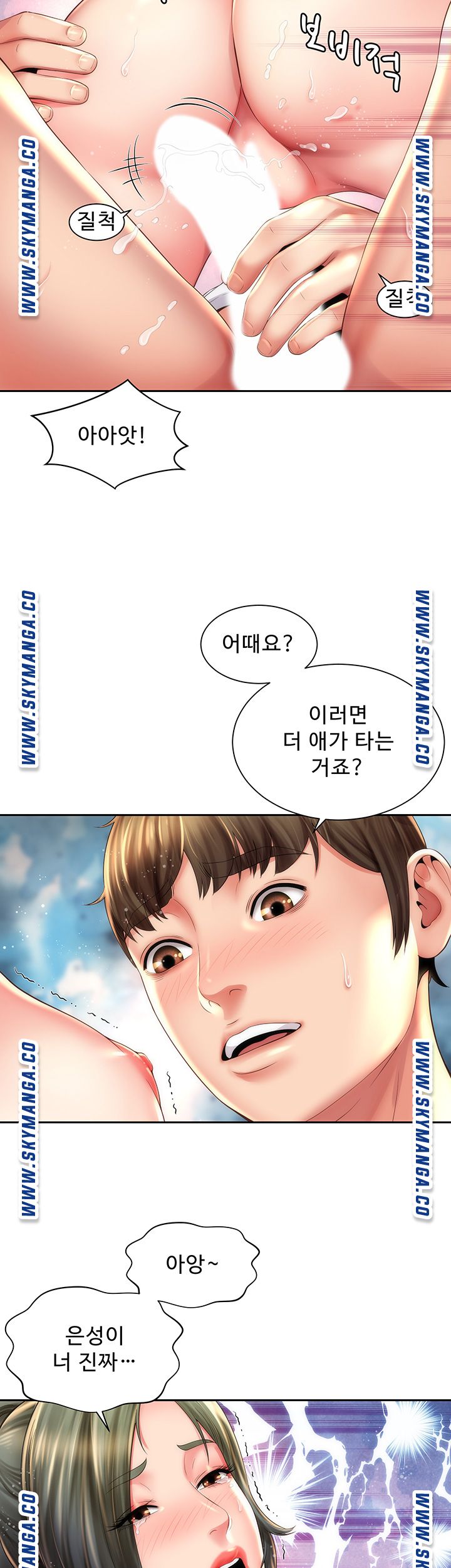 Beach Goddesses Raw Chapter 15 Page 15