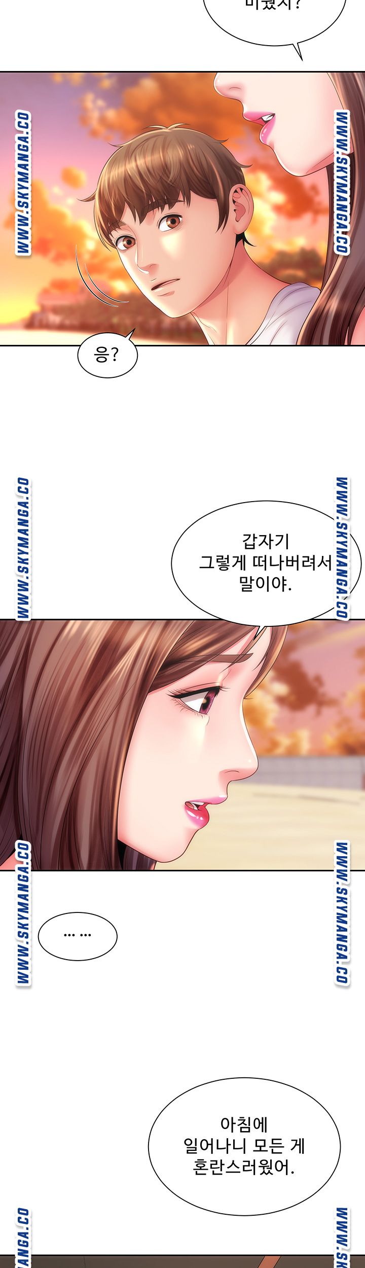 Beach Goddesses Raw Chapter 15 Page 32