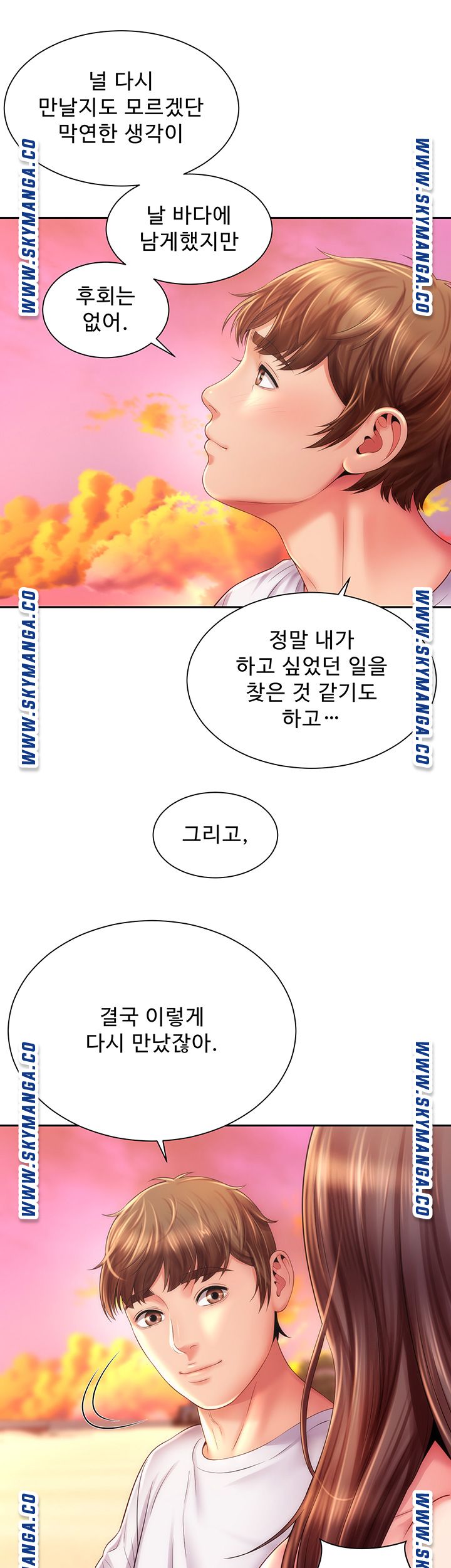 Beach Goddesses Raw Chapter 15 Page 35
