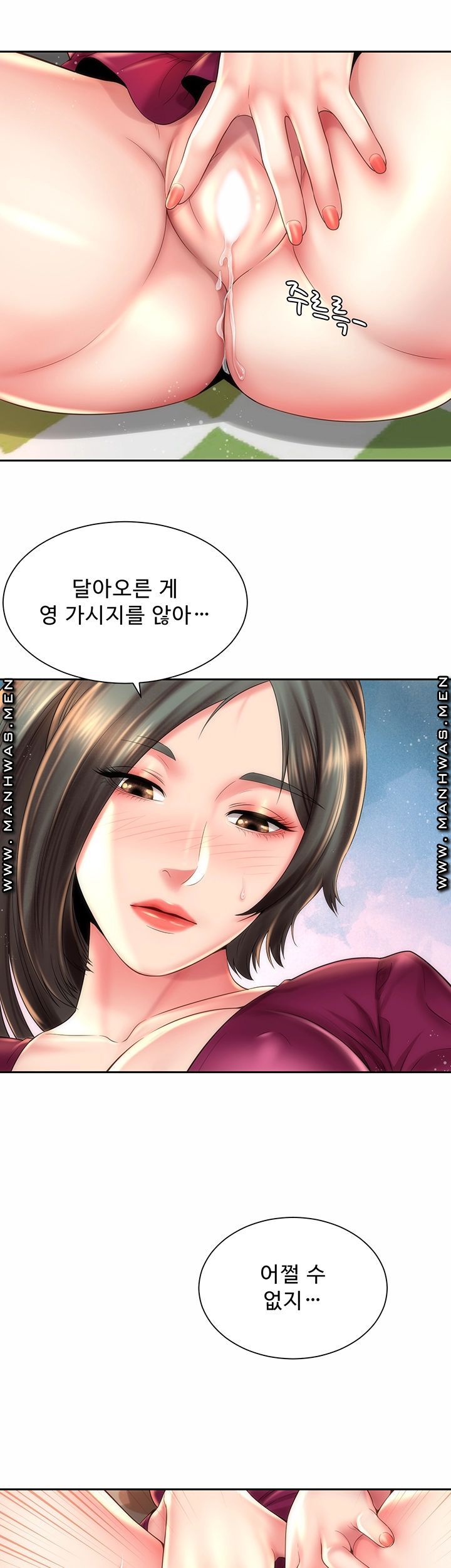 Beach Goddesses Raw Chapter 16 Page 13