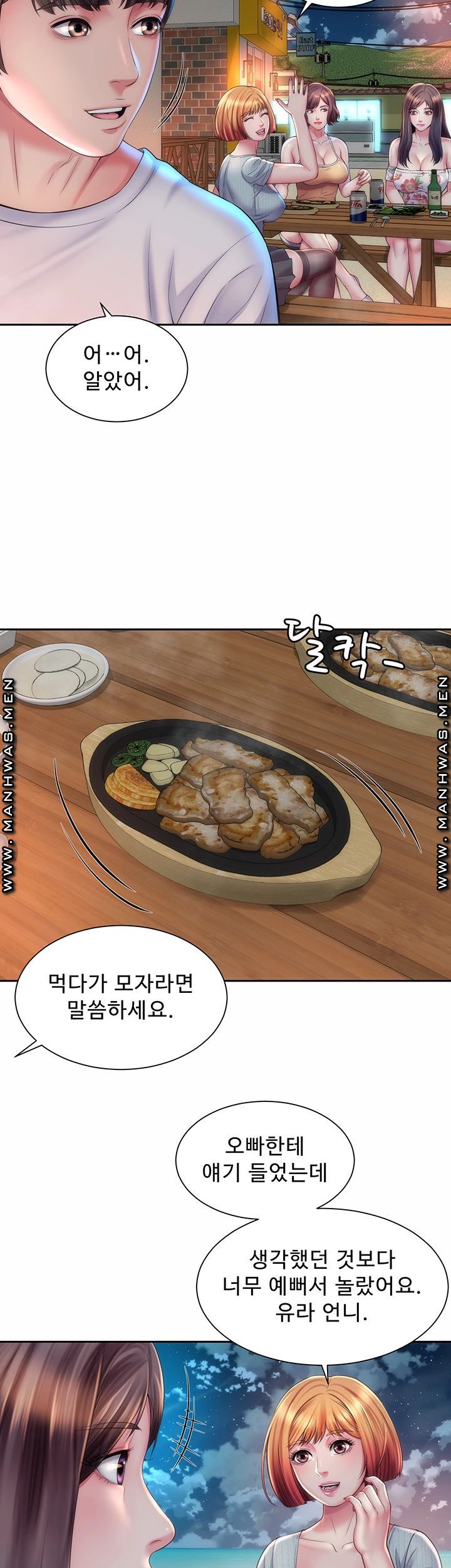 Beach Goddesses Raw Chapter 16 Page 18