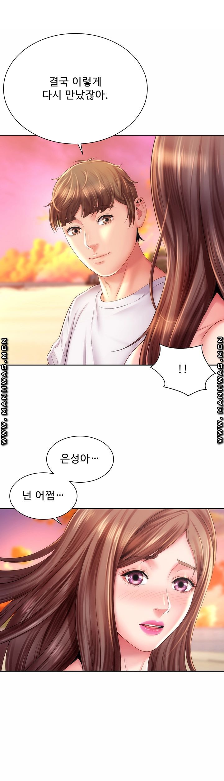 Beach Goddesses Raw Chapter 16 Page 2