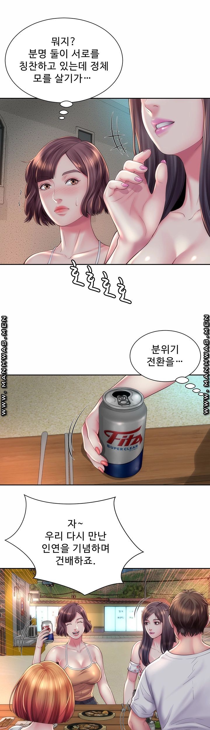 Beach Goddesses Raw Chapter 16 Page 20