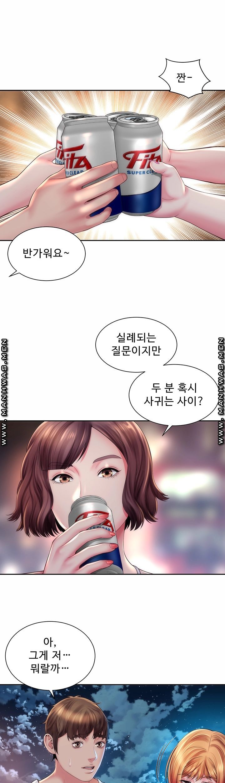 Beach Goddesses Raw Chapter 16 Page 22