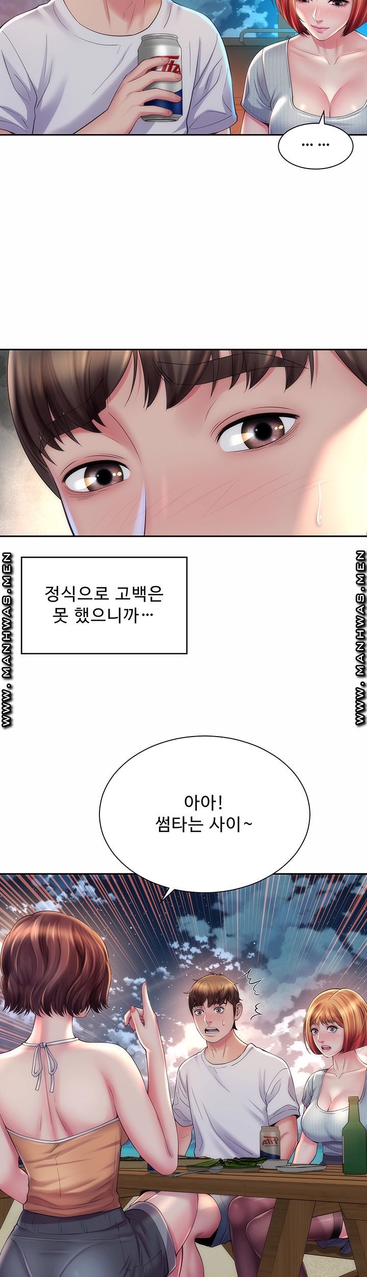 Beach Goddesses Raw Chapter 16 Page 23