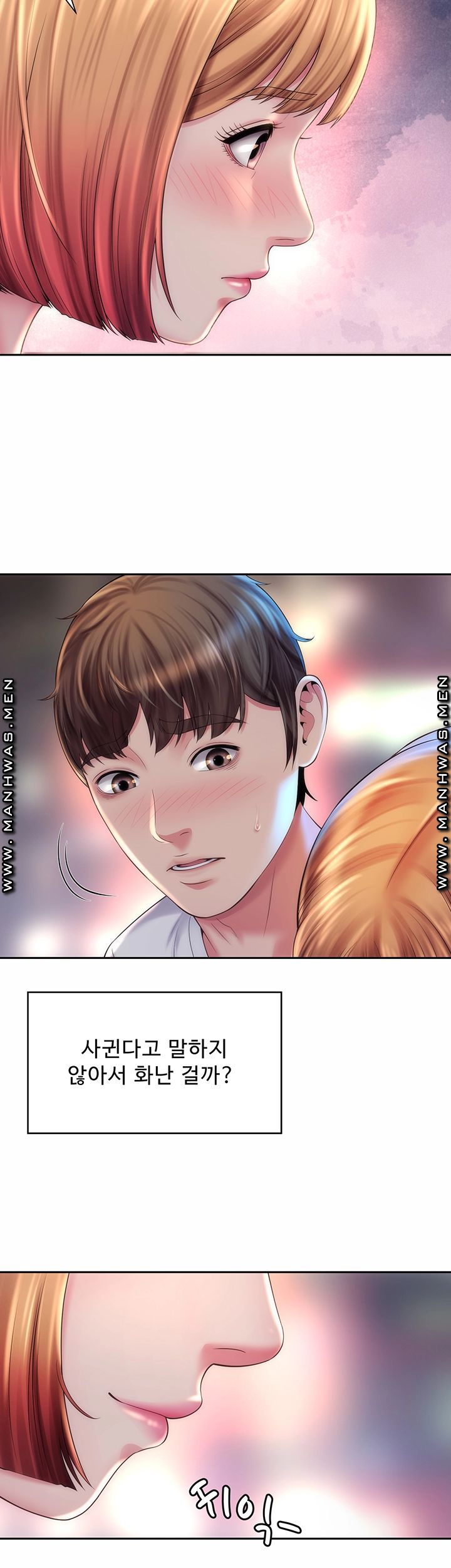 Beach Goddesses Raw Chapter 16 Page 25