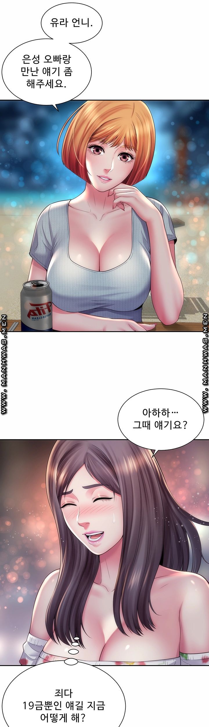 Beach Goddesses Raw Chapter 16 Page 27