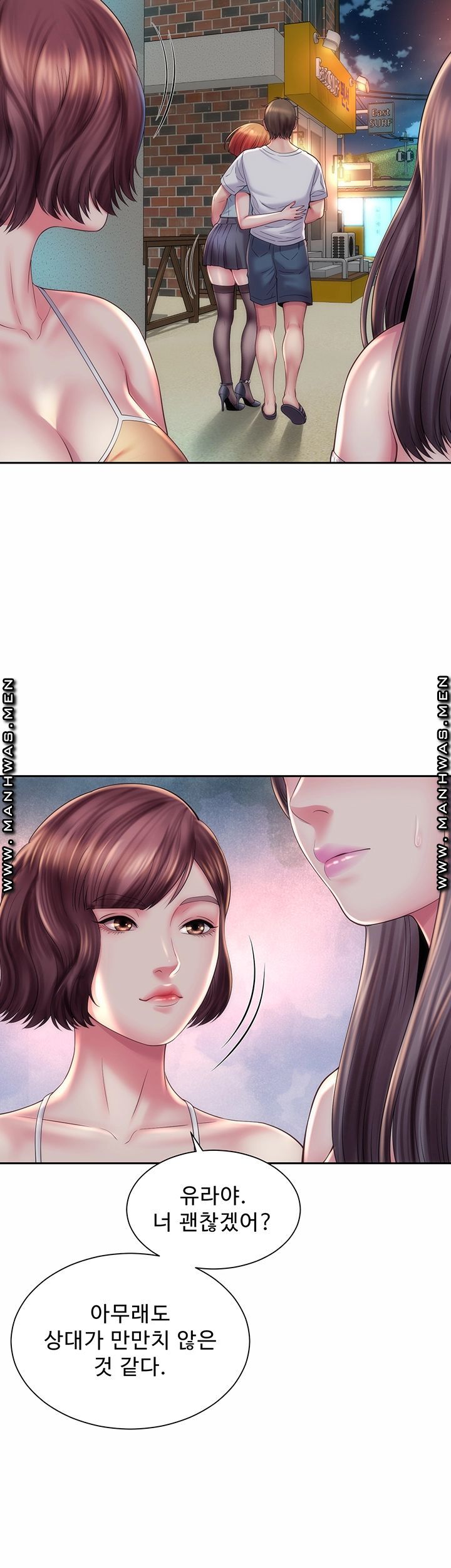 Beach Goddesses Raw Chapter 16 Page 33