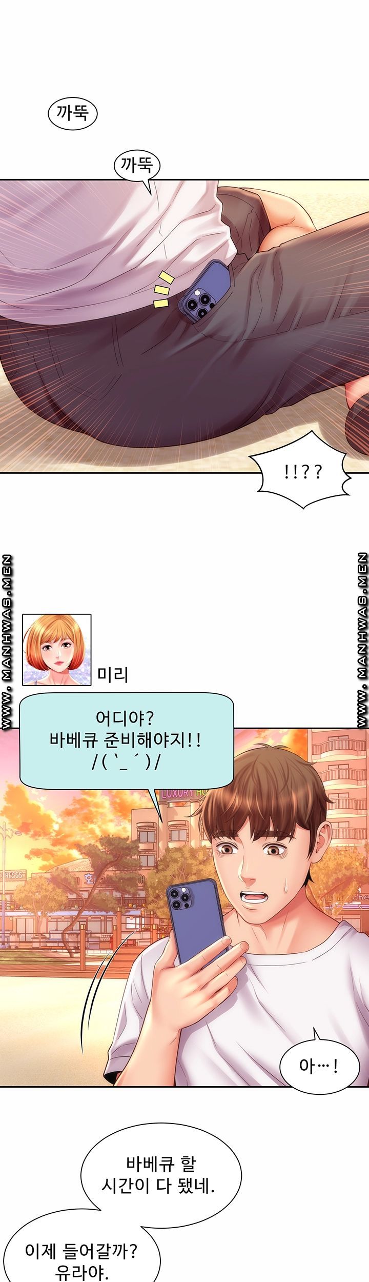 Beach Goddesses Raw Chapter 16 Page 7