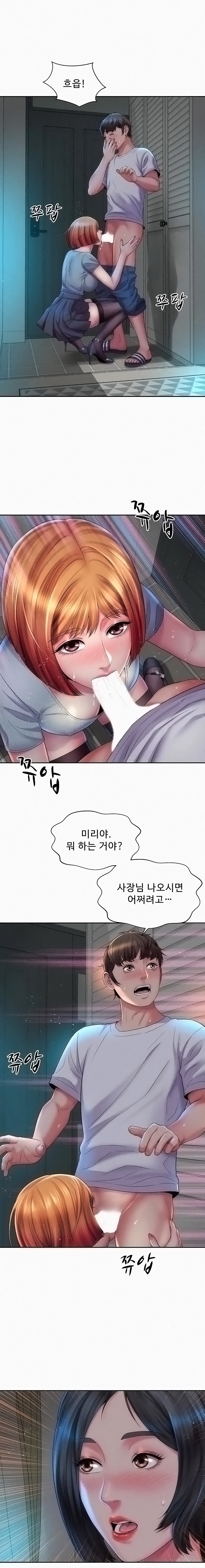 Beach Goddesses Raw Chapter 17 Page 1