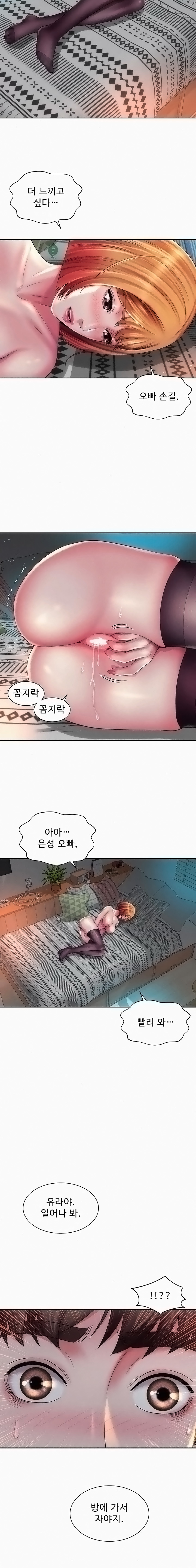 Beach Goddesses Raw Chapter 17 Page 10