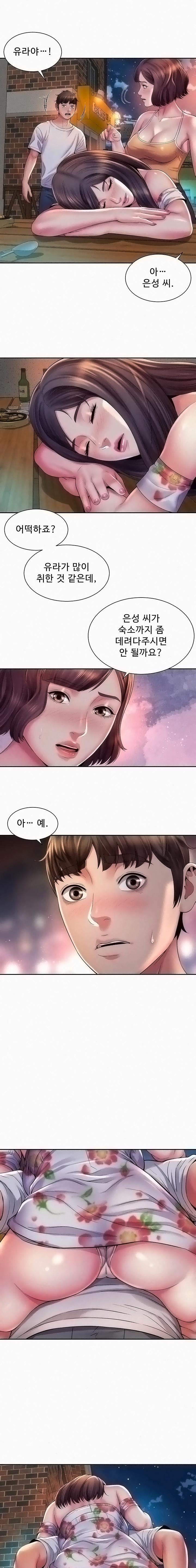 Beach Goddesses Raw Chapter 17 Page 11