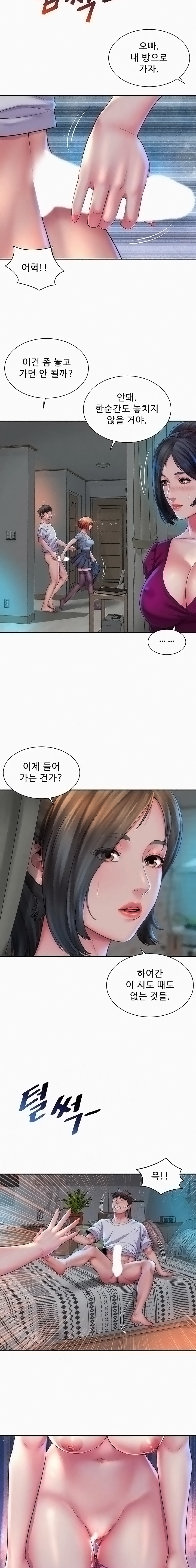 Beach Goddesses Raw Chapter 17 Page 3