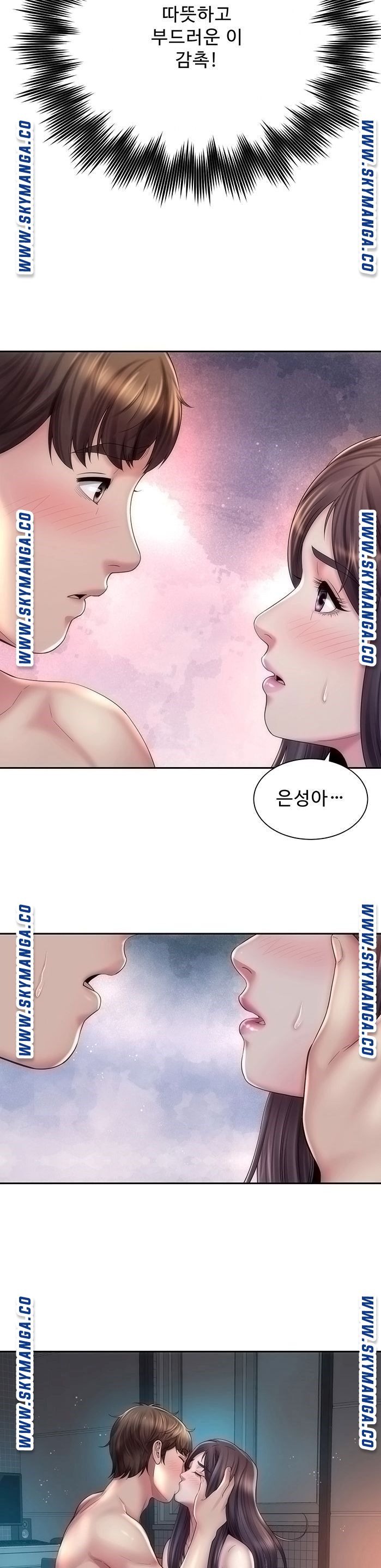 Beach Goddesses Raw Chapter 18 Page 11