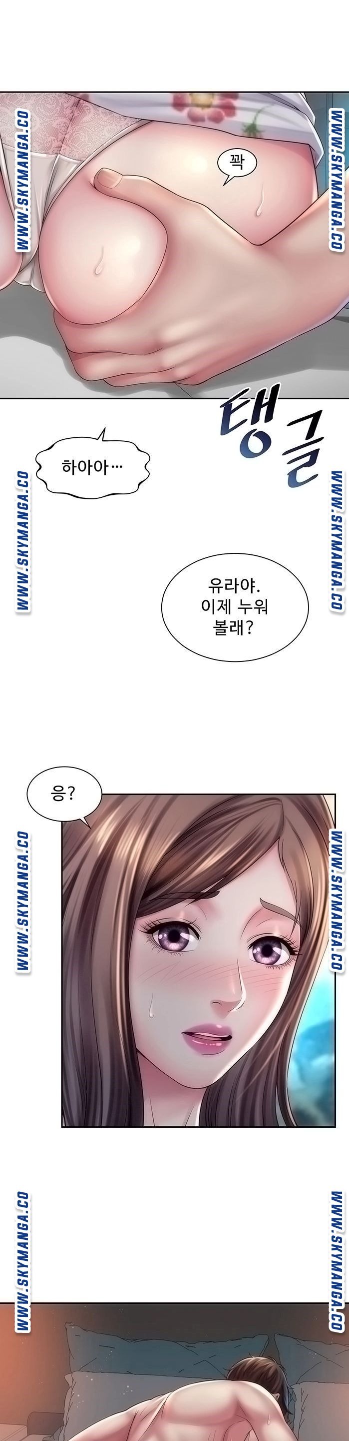 Beach Goddesses Raw Chapter 18 Page 15