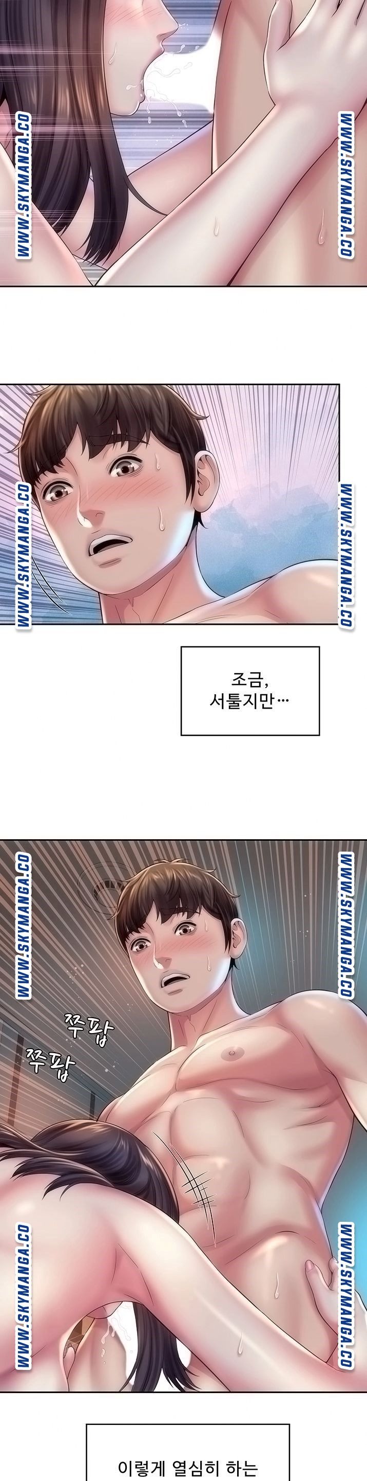 Beach Goddesses Raw Chapter 18 Page 26