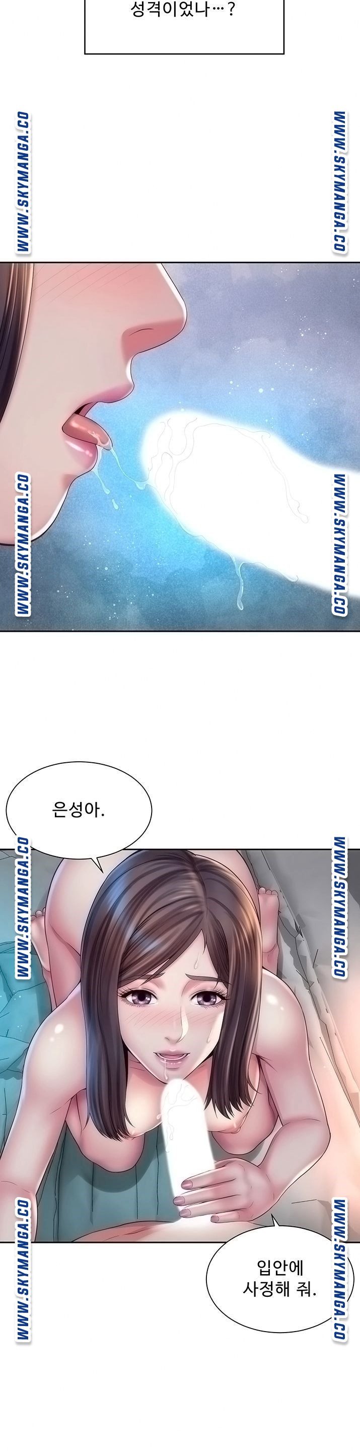 Beach Goddesses Raw Chapter 18 Page 27
