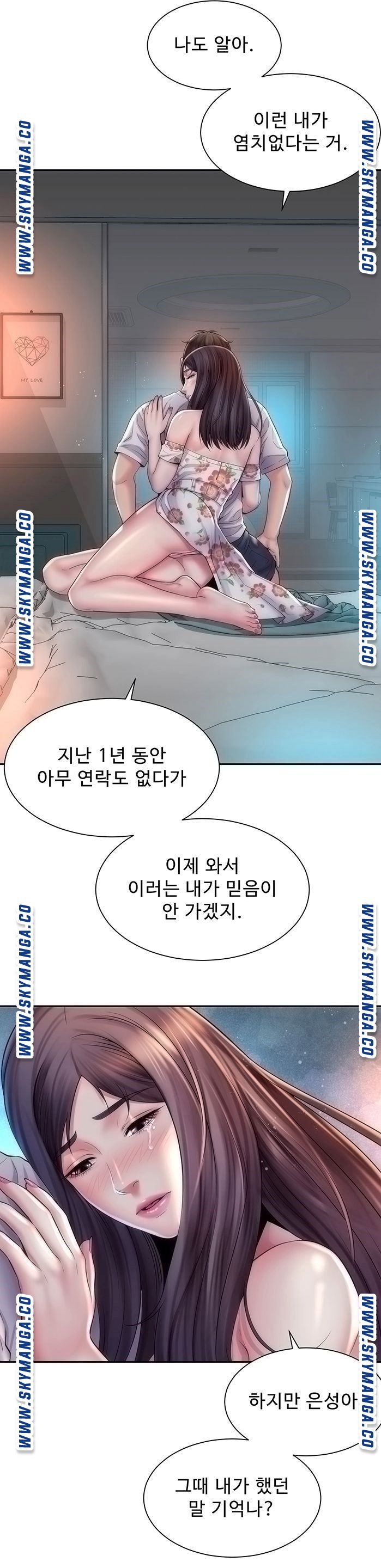 Beach Goddesses Raw Chapter 18 Page 4