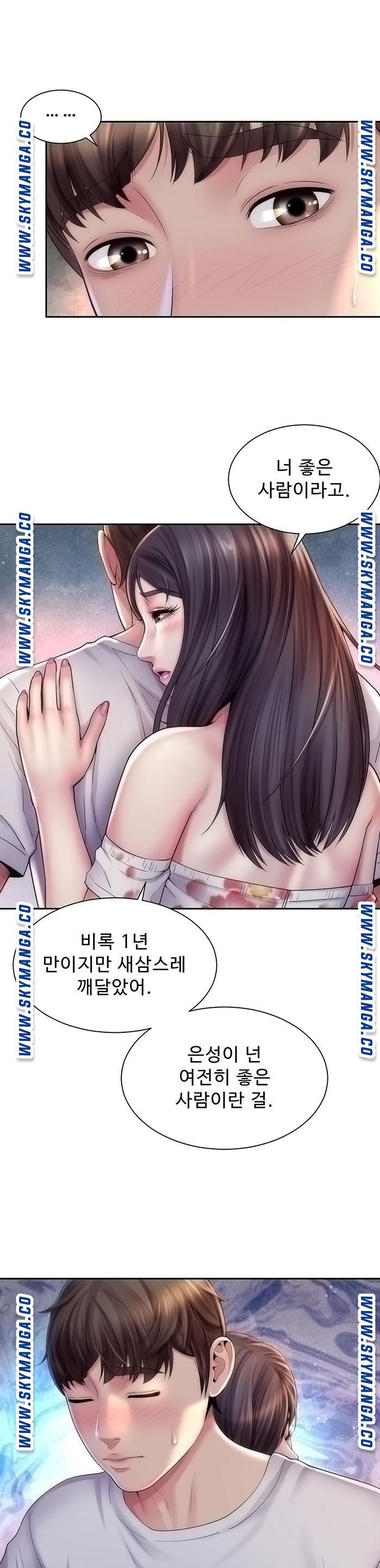 Beach Goddesses Raw Chapter 18 Page 5